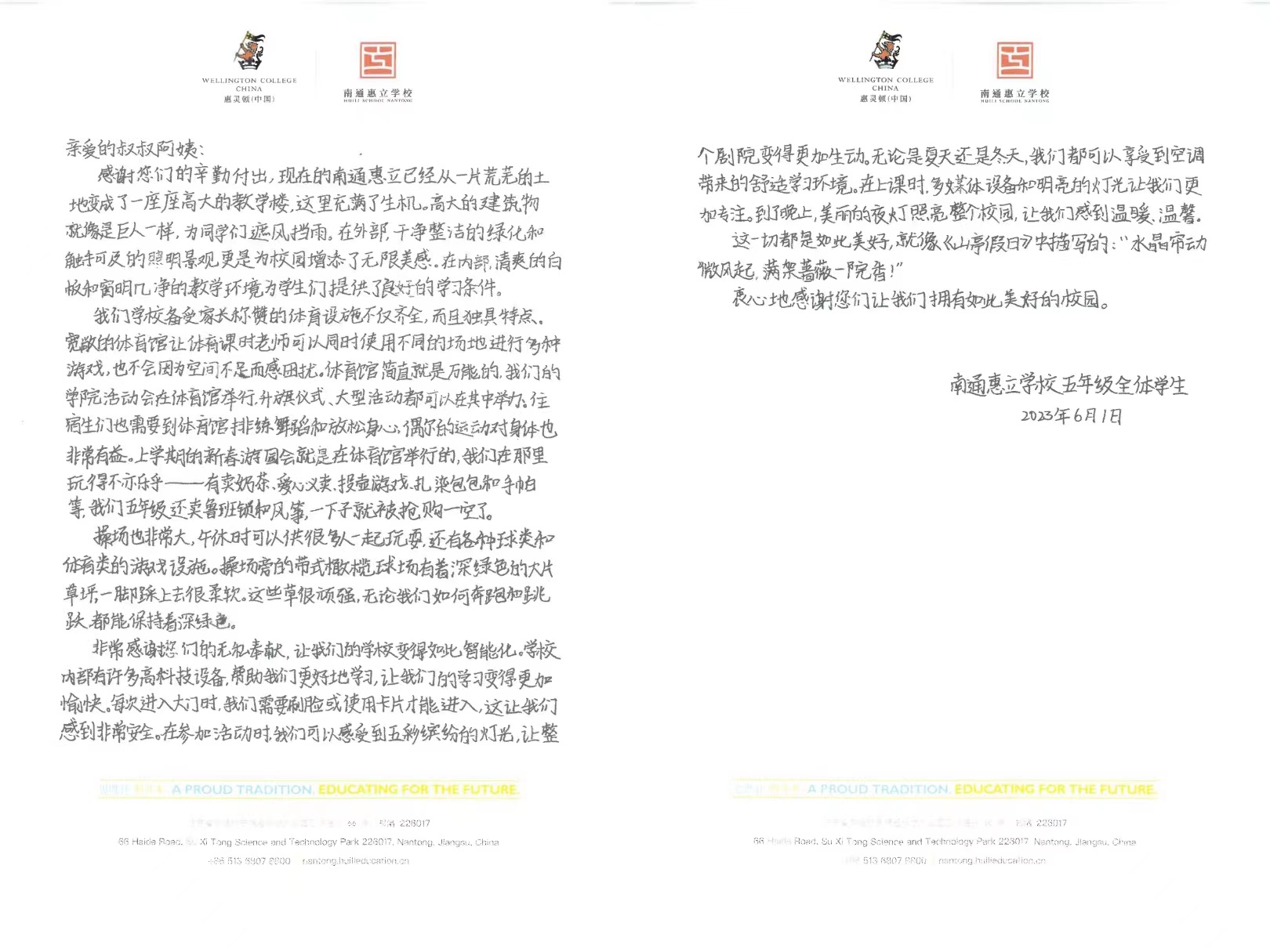 微信图片_20230602161932.jpg 微信图片_20230602161932.jpg