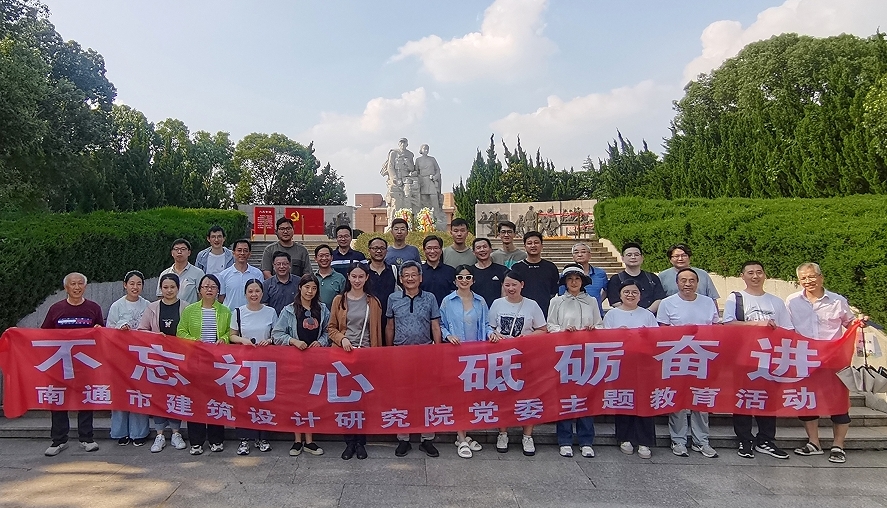 追寻红色足迹 凝聚奋进力量