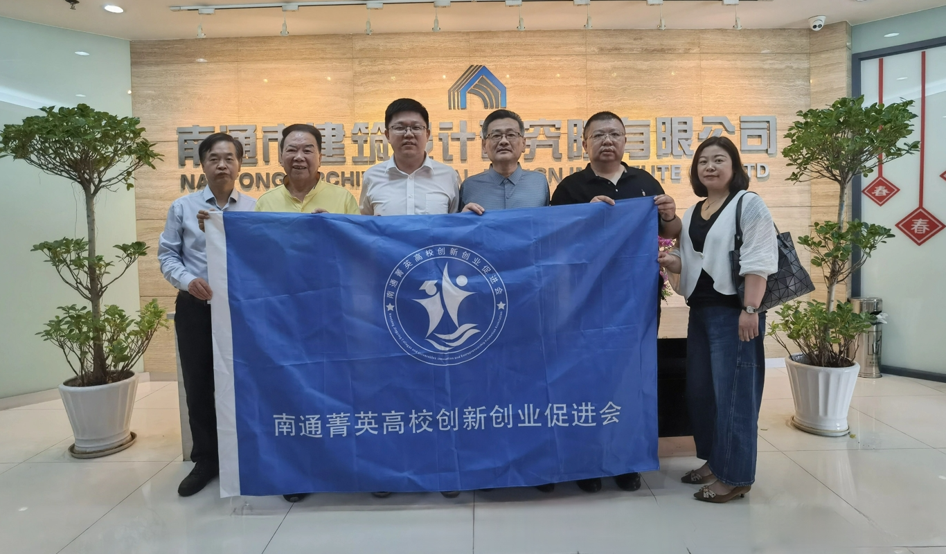 共叙校友情 共谋促发展 &mdash;&mdash;全国高校南通校友会联盟来到公司进行考察交流活动