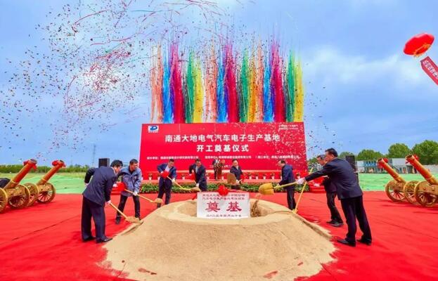 公司设计的大地电气汽车电子生产基地项目举行开工奠基仪式